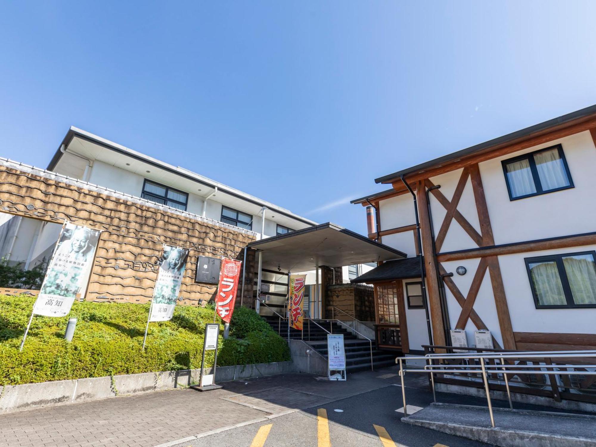 Tennenonsen Harunonoyu Kōchi Екстериор снимка